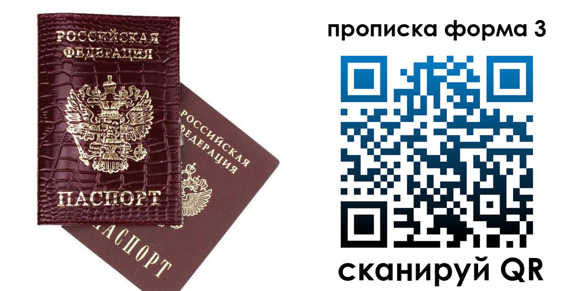 прописка в квартире в Азнакаево